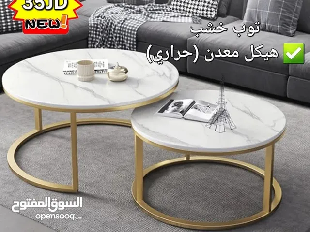 طاولات وسط نظام تركي