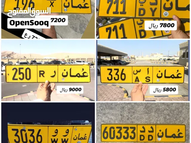 رقم ثلاثي للبيع  196 711 336 250 3036