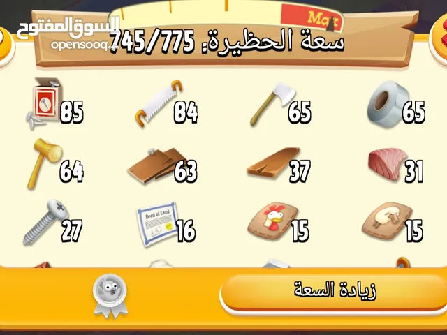 حساب مزرعه للبيع ذب سعرك واخذه سريع