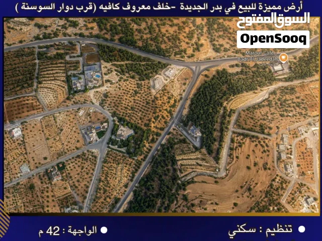 Residential Land for Sale in Amman Badr Jdedeh