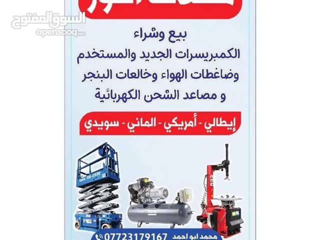 محمد العتابي لبيع المصاعد الكهربائية