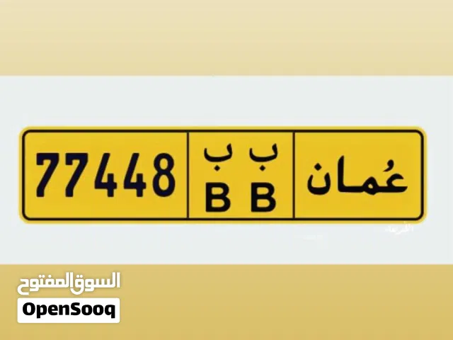 فرصه رقم مميز للبيع