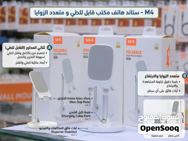 عرض خاص لفتره محدوده ستاند مكتبي وكاله ، فخامه واناقه وجوده مضمونه والسعر عرطه لايفوتكم