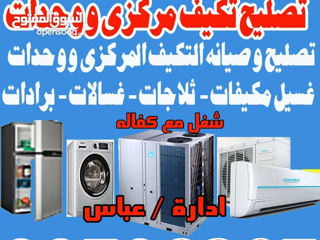 Washing machine Dryer Refrigerator Freezer Air Conditioner Repair Service