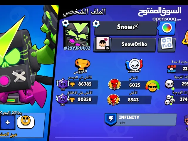 حساب brawl stars للبيع