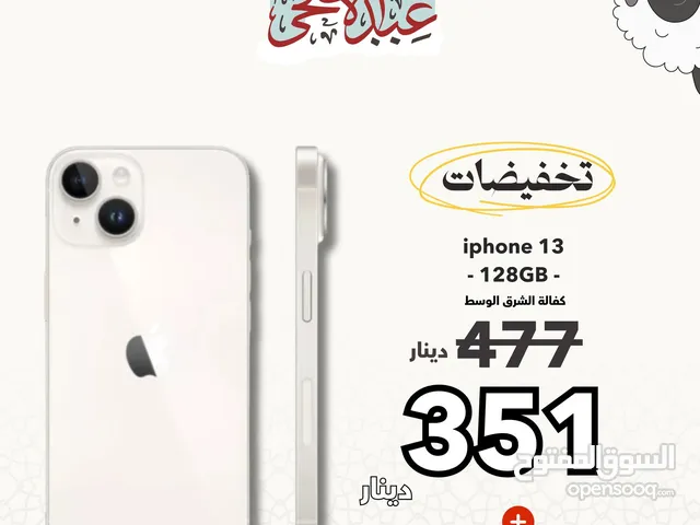 Apple iPhone 13 128 GB in Amman
