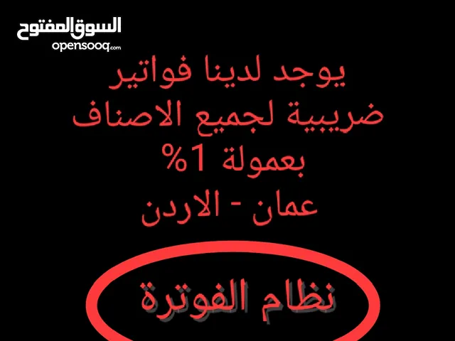 يوجد لدينا فواتير ضريبية Tax invoices