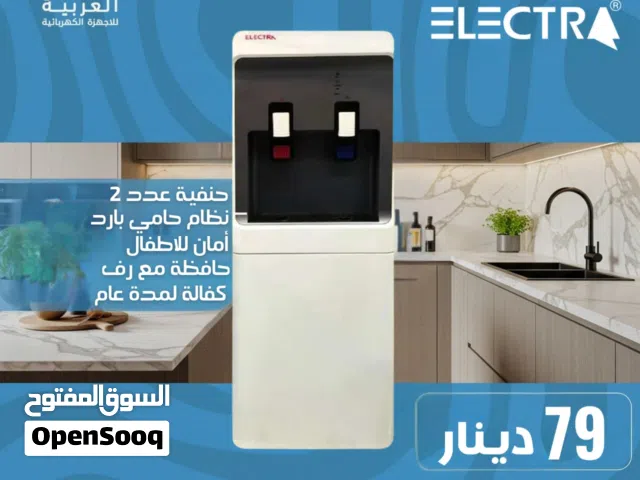 كولر ستاند الكترا لون ابيض نظام حامي بارد أمان للأطفال مع حافظة بأفضل سعر في المملكة كفالة لمدة عام
