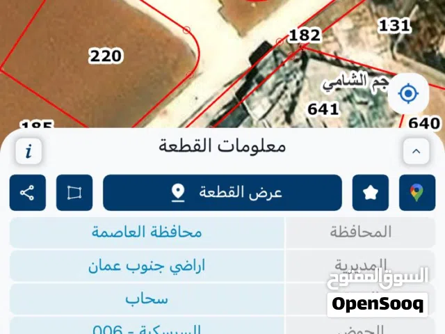  Building for Sale in Amman Other