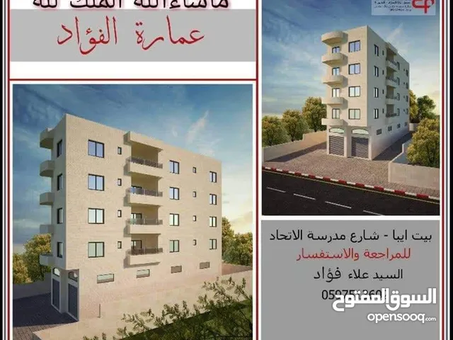195 m2 5 Bedrooms Apartments for Sale in Nablus Beit Iba