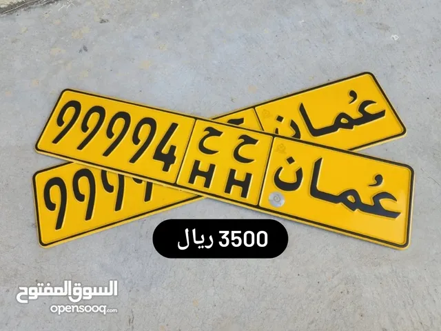 رقم خماسي للبيع 99994 ح ح