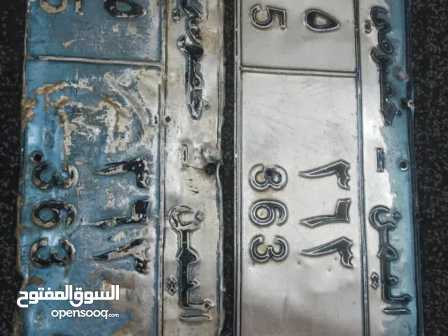 للبيع رقم مميز