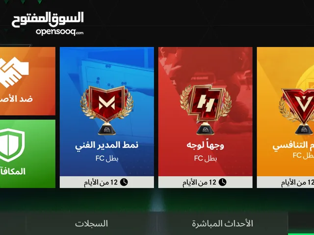 حساب اف سي موبايل اوفر 114 أدخل للوصف