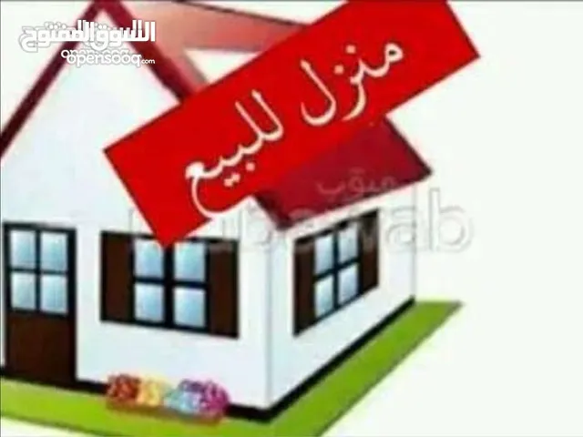 منزل للبيع بالقرب من البيفي