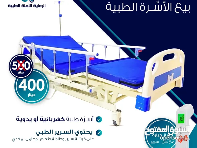 سرير طبي # تخت طبي 400 جديد نخب أول صيني مع طاولة طعام