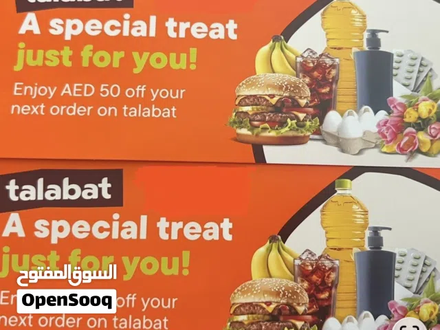 قسائم شراء  طلبات Talabat Vouchers