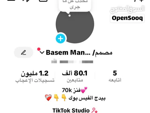 Social Media Accounts and Characters for Sale in Sharjah