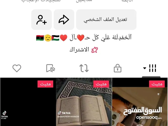 حساب تك توك للبيع