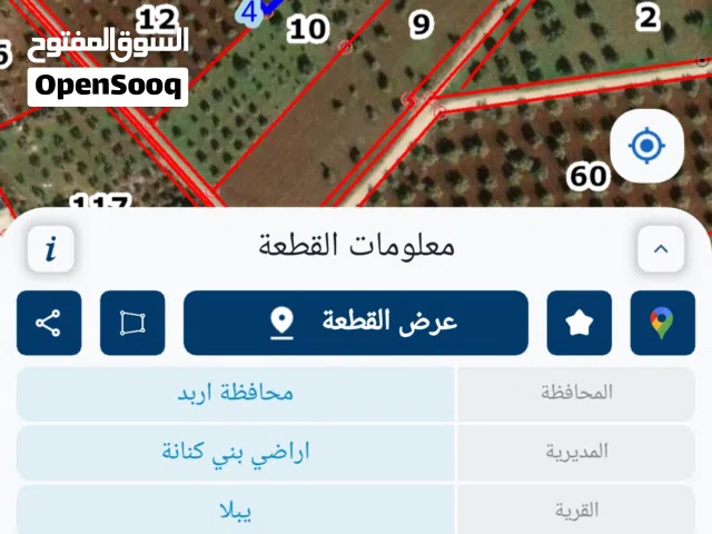 ارض للبيع بني كنانه قرية يبلا