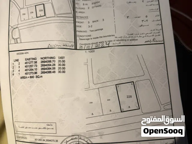 للبيع ارضين شبك ولايه صحار مسيال سدر