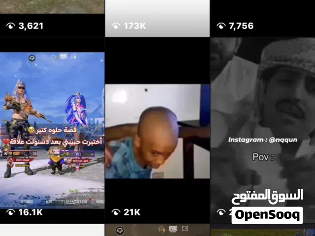 حساب انستا قوي ومشاهدات عاليه ل البيع