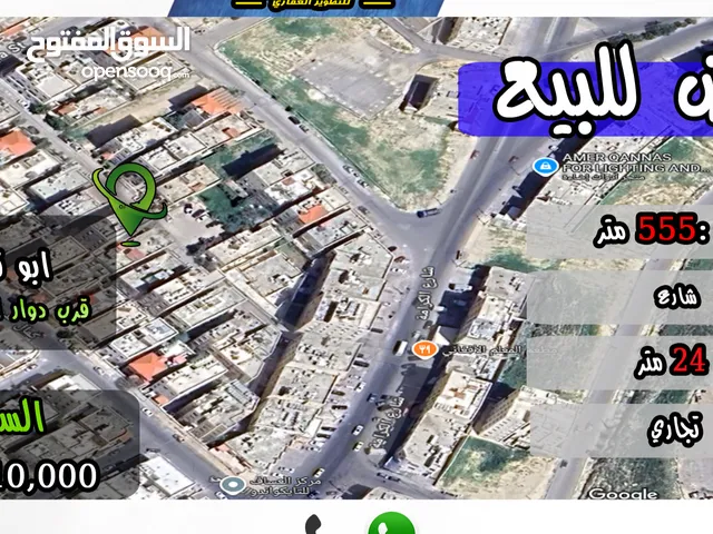 رقم الأعلان (4876) قطعة ارض للبيع في ابو نصير