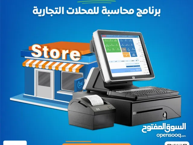 أفضل برنامج محاسبة يدعم الفاتورة الاكترونية ومعتمد لربط المرحلة الثانية