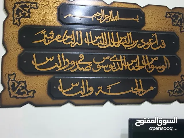 قطع أثاث بيت