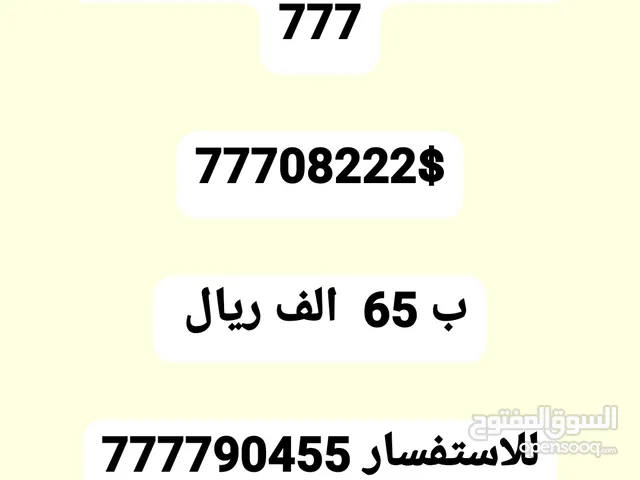 Yemen Mobile VIP mobile numbers in Sana'a