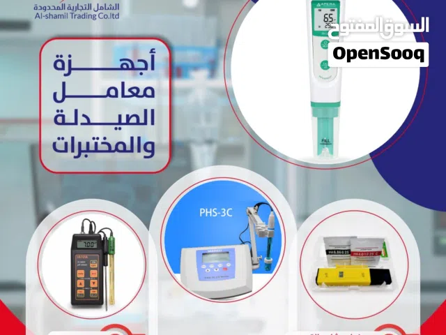 جهاز قياس الحموضة PH
