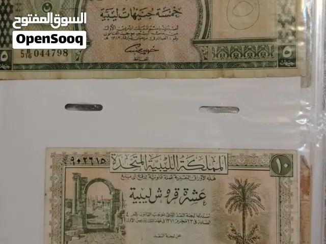 عملات ليبيه من عهد المملكه