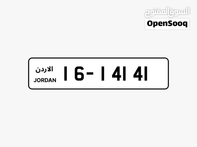 ميز سيارتك برقم خماسي ولا اروع