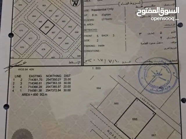 Residential Land for Sale in Muscat Quriyat