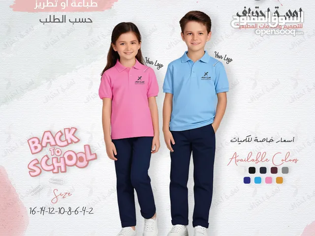 زي مدرسي school uniform تصميم زي مدرسي خاص يعكس هوية مدرستكم إمكانية تطريز أو طباعة شعارك المدرسي
