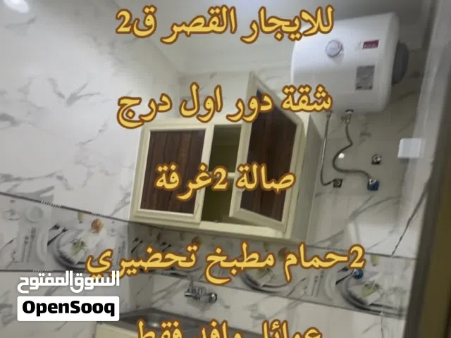 200 m2 2 Bedrooms Apartments for Rent in Al Jahra Qasr