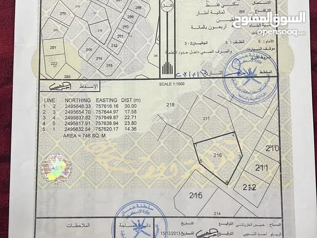 ارض للبيع سكيكره