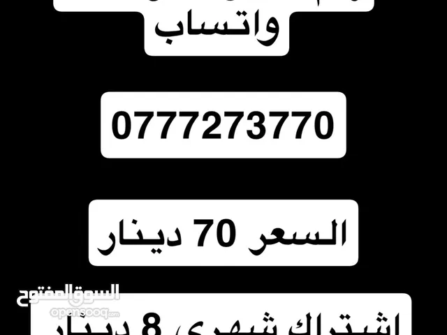 رقم مميز للبيع