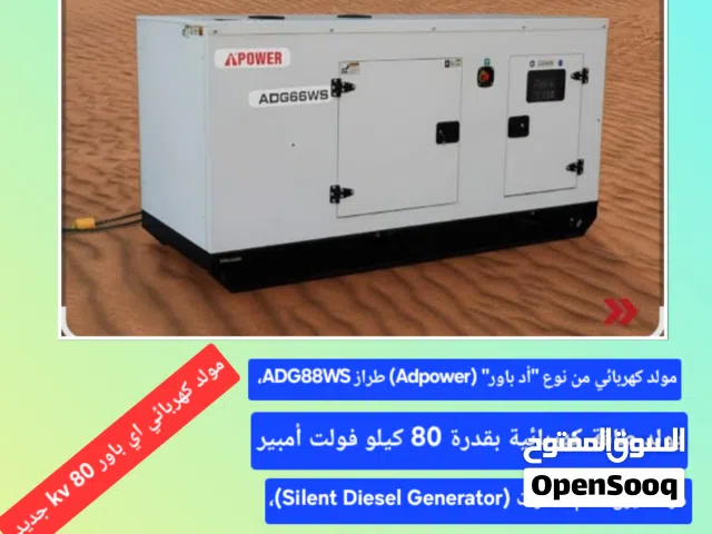 مولد كهربائي من شركه اي باور A-power