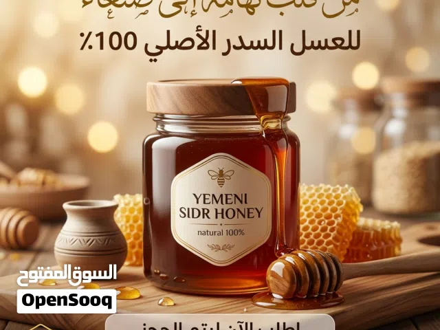 ذهب تهامة السائل.. جودةٌ تفرض نفسها