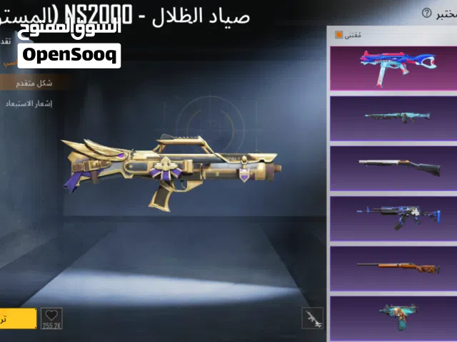 حساب بوبجي للبيع