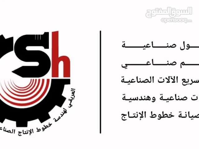 مهندس خطوط انتاج صناعي وحلول هندسيه