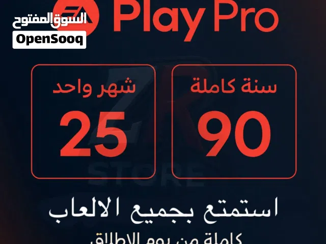 توفرت جميع العاب ب متجرنا ب اسعار تنافسيه !