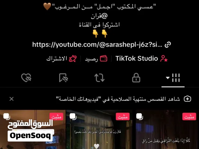 Social Media Accounts and Characters for Sale in Sharjah