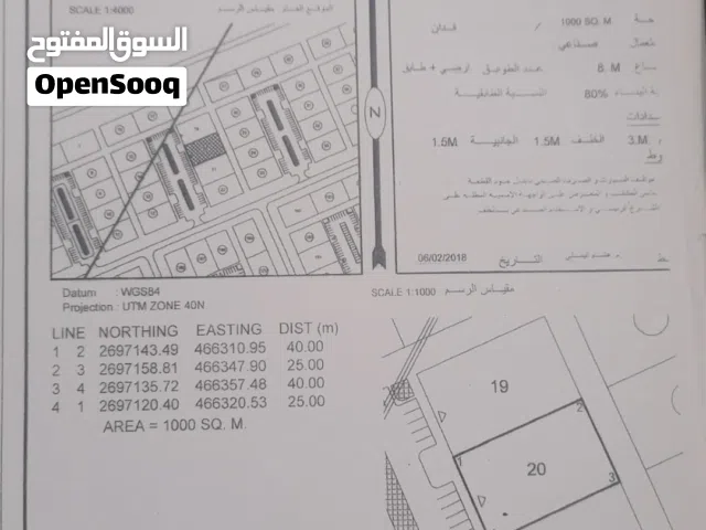 Industrial Land for Sale in Al Batinah Sohar