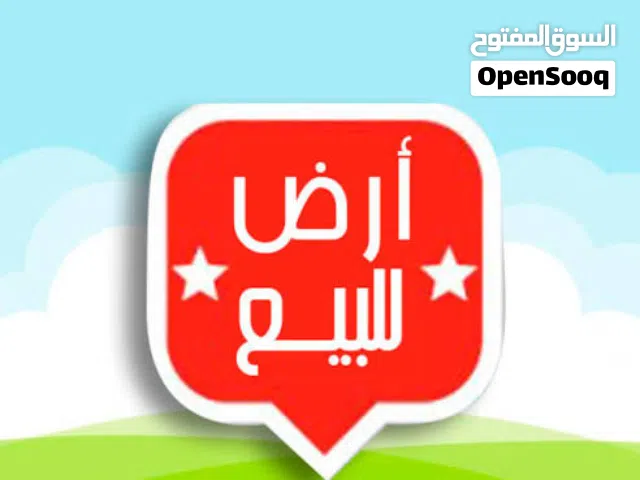 Residential Land for Sale in Sana'a Other