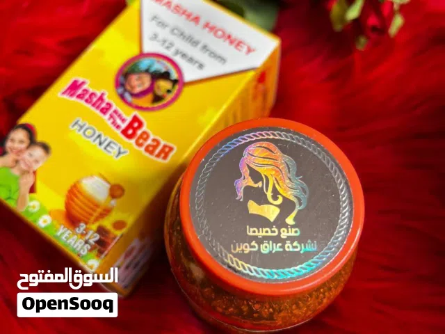 توفرررر من جديد عسل ماشا والدب للأطفال افضل وأمن عسل لصحة وقوة وتسمين الطفل