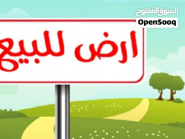 ارض في شفا بدران للبيع مساحتها دونم سكنية وقابلة للتحويل الى تجاري