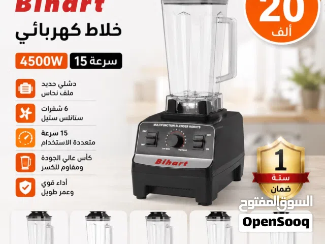 خلاط كهربائي صناعي ماركة BIHART