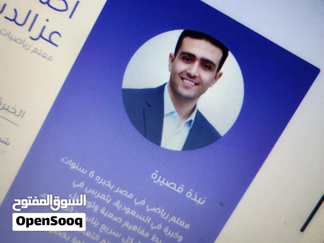 معلم رياضيات جميع المراحل وقدرات  كمي