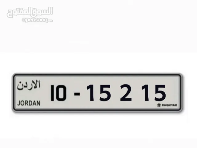 رقم مميز ترميز 10
